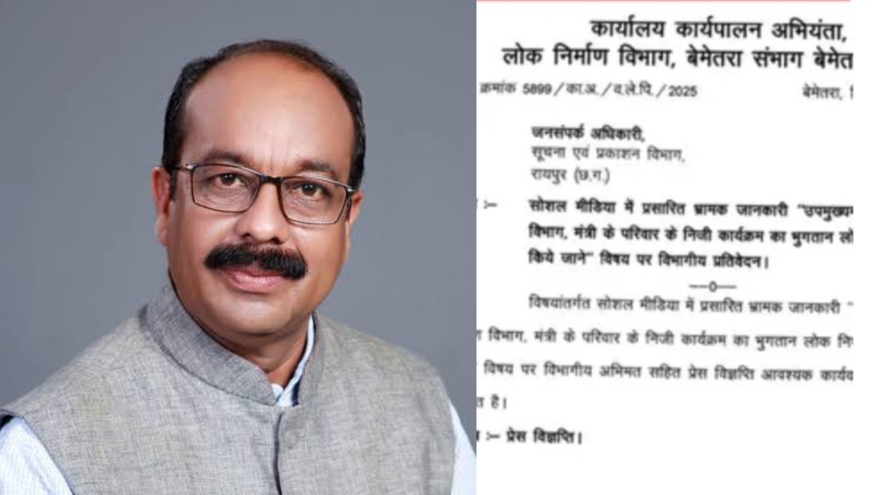 छत्तीसगढ़पासपोर्ट स्टाइल पर अब रजिस्ट्री 20251108 162248 0000