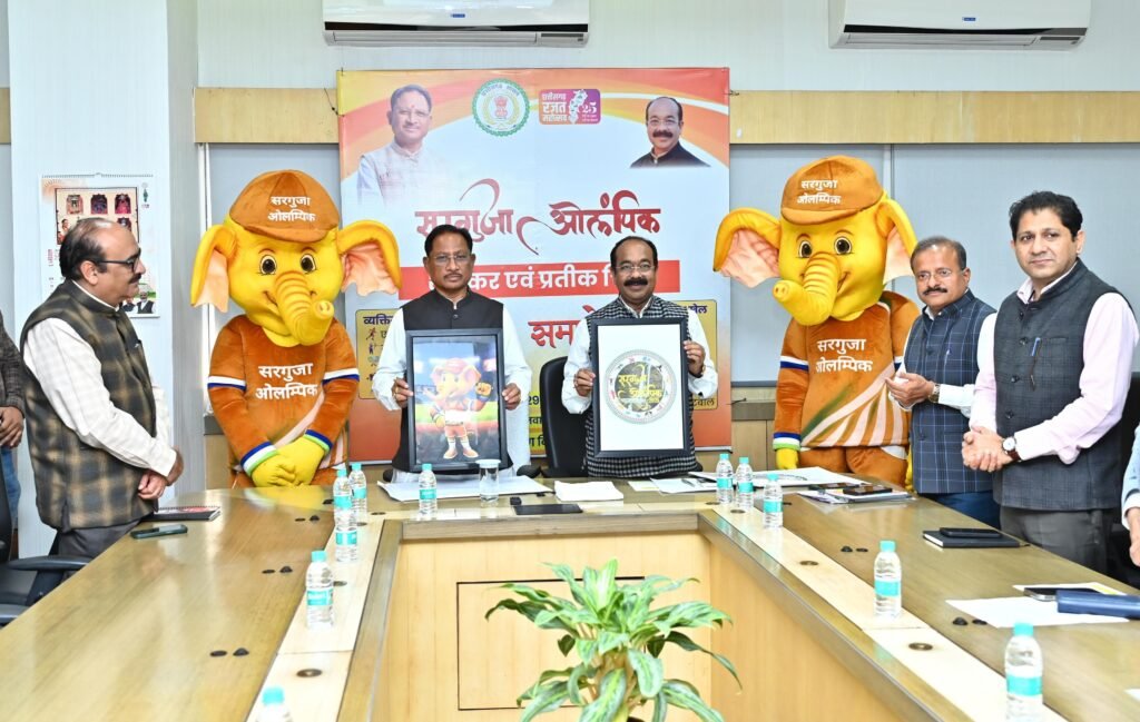 सरगुजा ओलंपिक का लोगो और शुभंकर ‘गजरु’ लॉन्च, CM साय बोले सरगुजा पूरे उत्साह के साथ ओलंपिक आयोजन को तैयार 2 1003765452
