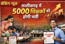 Teachers Recruitment in Chhattisgarh: 5,000 शिक्षकों की होगी भर्ती, DPI ने जारी किया आदेश 4 IMG 20260203 211507