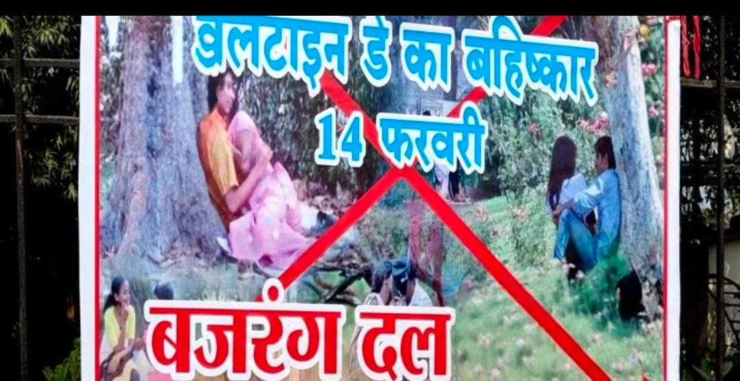 Raipur Breaking News: वैलेंटाइन डे पर सख्ती, बजरंग दल ने पार्कों में दी समझाइश 1 IMG 20260213 193604