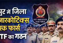 Breaking News: रायपुर में जिला एंटी नारकोटिक्स टास्क फोर्स (ANTF) का गठन, नशा नियंत्रण व रोकथाम के लिए विशेष टीम तैनात 12 IMG 20260216 181711