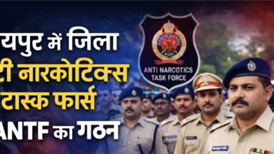 Breaking News: रायपुर में जिला एंटी नारकोटिक्स टास्क फोर्स (ANTF) का गठन, नशा नियंत्रण व रोकथाम के लिए विशेष टीम तैनात 1 IMG 20260216 181711