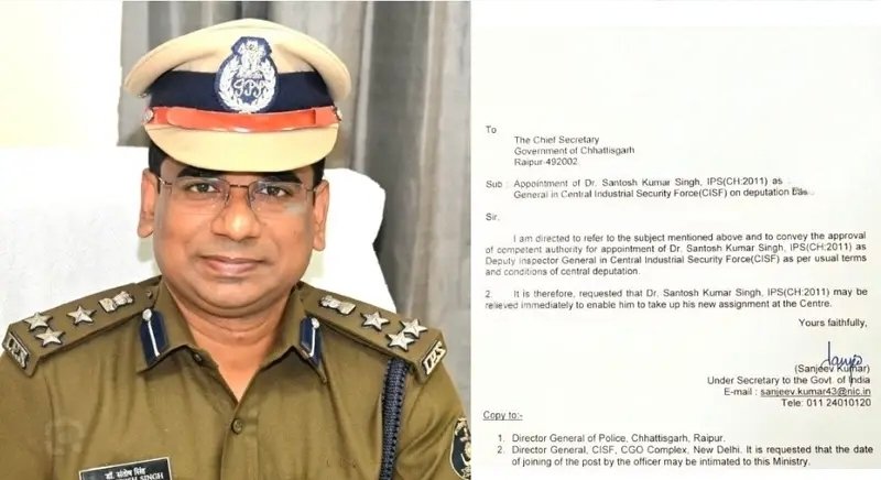 रायपुर के पूर्व एसएसपी संतोष सिंह CISF में डीआईजी बनाए गए, डेपुटेशन के लिए जल्द हो जाएंगे रिलीव 1 IMG 20260316 181158