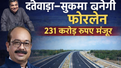 नक्सल मुक्त क्षेत्रों में विकास की रफ्तार तेज, दंतेवाड़ा-सुकमा 69 KM फोरलेन सड़क निर्माण के लिए लिए 231 करोड़ रुपए मंजूर, टेंडर जल्द 1 IMG 20260326 195117