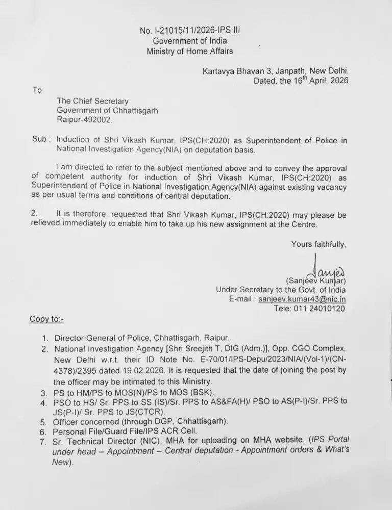 IPS DEPUTATION: छत्तीसगढ़ के IPS विकास कुमार बने NIA में SP, केंद्र सरकार ने दी मंजूरी 2 1004222447