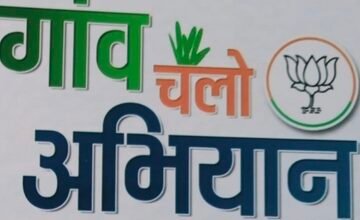 बीजेपी का ‘गांव चलो अभियान’ कल से, 14 अप्रैल तक गांव-गांव पहुंचेगी पार्टी 1 IMG 20260405 101521
