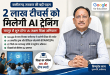 เคฐเคพเคฏเคชเฅเคฐ เคธเฅ เคถเฅเคฐเฅ เคนเฅเคเคพ โAI เคธเคเฅเคทเคฎ เคถเคฟเคเฅเคทเคพ เค
เคญเคฟเคฏเคพเคจโ, Google เคเฅ เคธเคพเคฅ เคฎเคฟเคฒเคเคฐ เคธเคฐเคเคพเคฐ เคคเฅเคฏเคพเคฐ เคเคฐเฅเคเฅ เคเฅเค-เคธเคเฅเคทเคฎ เคถเคฟเคเฅเคทเค 11 file 000000001c3871fa9b5f5e5cc1c4efbc