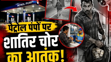 राजधानी समेत कई जिलों में सक्रिय शातिर चोर, पेट्रोल पंप कर्मचारियों को बनाता है निशाना 1 file 0000000026d071fa8004c411de169232