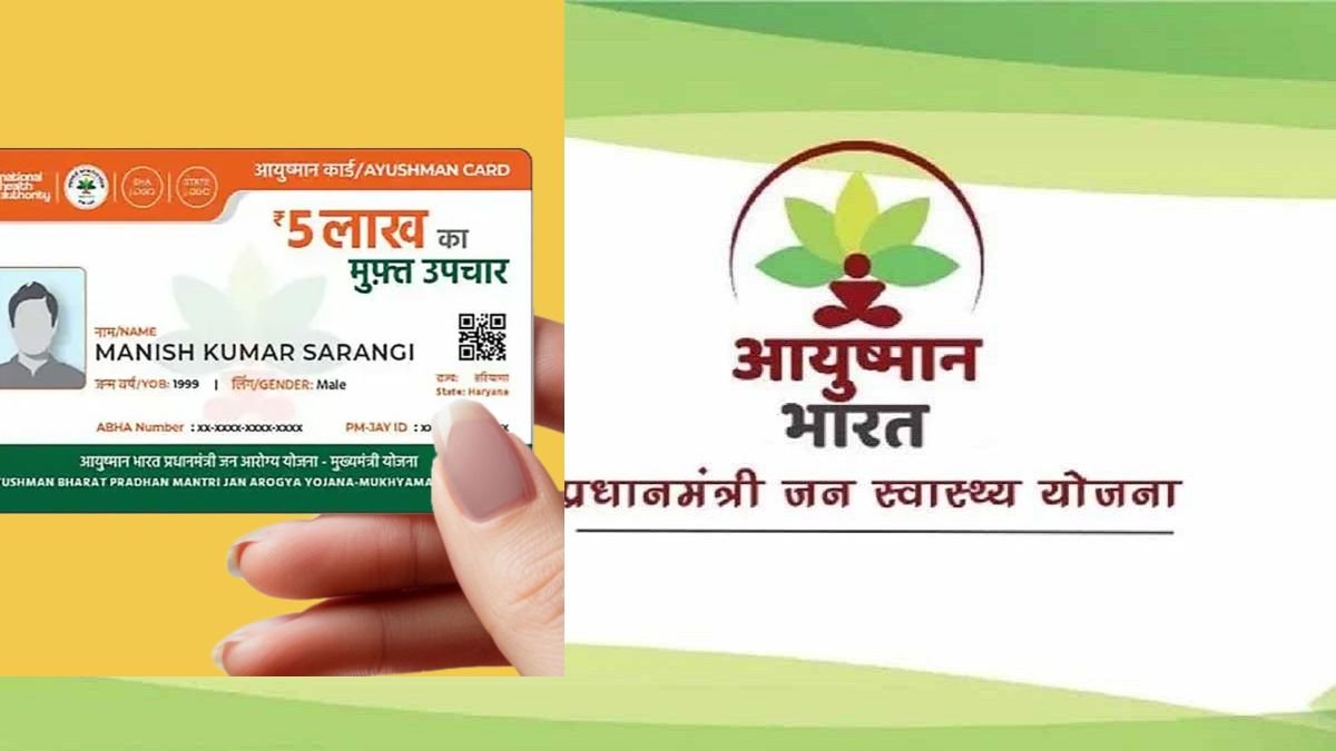 Big Action: स्वास्थ्य विभाग की बड़ी कार्रवाई, आयुष्मान योजना में लापरवाही पर प्रदेश के 59 अस्पतालों पर सख्त एक्शन 1 untitled design 2025 07 14t123256 1752476803