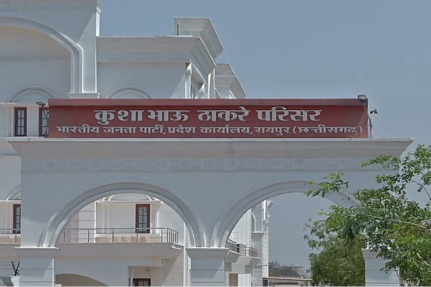 bjp office 5 3
