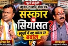 CG Politics: स्कूलों में राष्ट्रगान-राज्यगीत पर सियासत: सरकार बोली संस्कार, कांग्रेस बोली प्रचार 5 IMG 20260613 113338