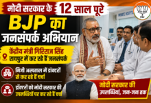 मोदी सरकार के 12 साल पूरे, रायपुर में जनसंपर्क अभियान में जुटे केंद्रीय मंत्री गिरिराज सिंह 6 file 000000006810720889493497865f7e64