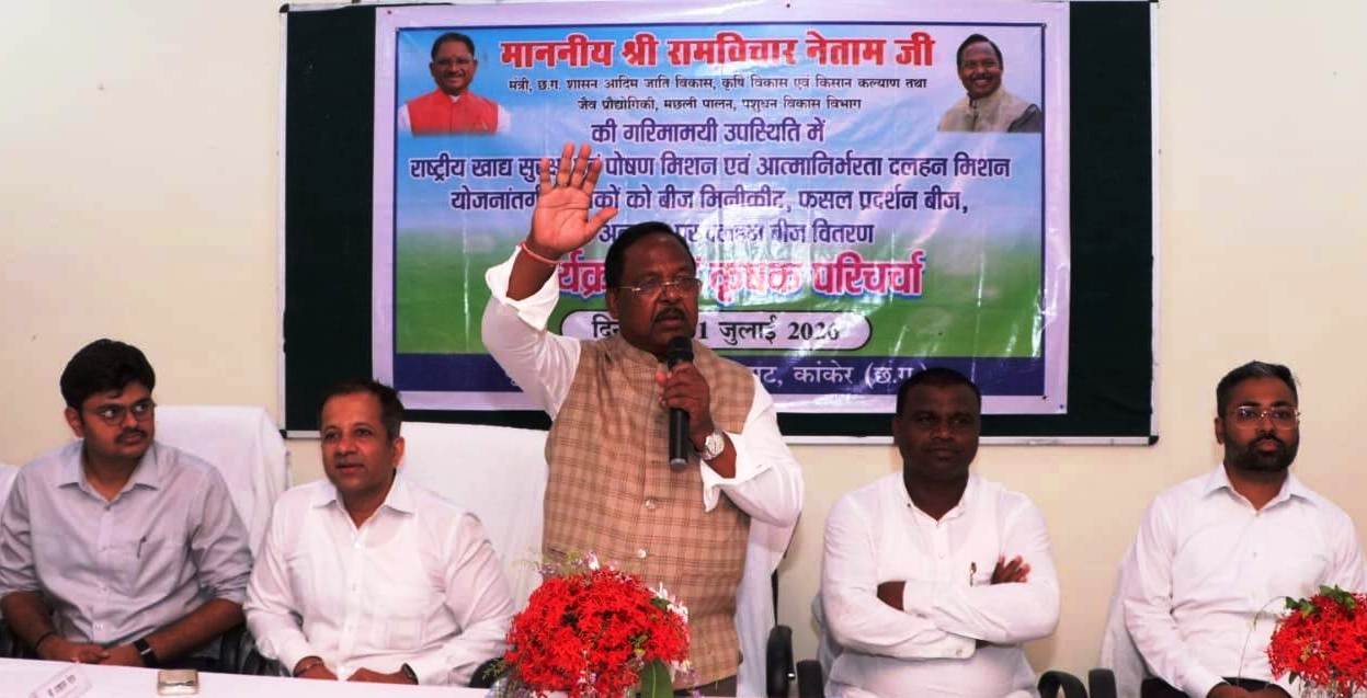 CG NEWS: प्रभावित किसानों को बड़ी राहत: 2,391 किसानों को मिला 5.81 करोड़ रुपये का खरीफ ऋण, 4,533 किसानों के लिए 111 करोड़ की ऋण सीमा स्वीकृत 1 IMG 20260701 WA0023