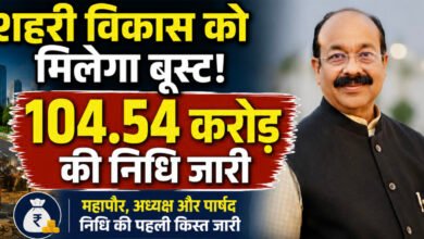 CG NEWS: नगरीय निकायों को 104.54 करोड़ रुपये जारी, महापौर, अध्यक्ष और पार्षद निधि से होंगे विकास कार्य 4 IMG 20260701 204208
