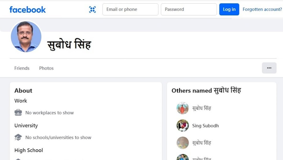 CM के प्रमुख सचिव सुबोध सिंह के नाम से बनी फर्जी Facebook ID, परिचितों से मांगे जा रहे पैसे 1 IMG 20260727 151441