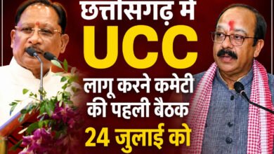 छत्तीसगढ़ में UCC लागू करने कमेटी की पहली बैठक 24 जुलाई को, डिप्टी सीएम अरुण साव बोले- UCC आज के समय की जरूरत, आदिवासी समाज को नहीं होगी कोई दिक्कत 1 file 000000001f54820ba8ce86bdc0850e82