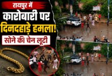 रायपुर में कारोबारी पर दिनदहाड़े हमला, कार का शीशा तोड़कर की मारपीट; सोने की चेन लूटने का आरोप 6 file 000000004ae081fd9950c985833aeaa5