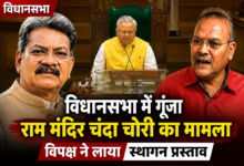 राम मंदिर चंदा मामले पर विधानसभा में हंगामा, शून्यकाल में सत्ता-पक्ष और विपक्ष आमने-सामने, विस अध्यक्ष डॉ. रमन ने स्थगन प्रस्ताव किया अस्वीकार, हंगामे के बीच सदन की कार्यवाही मंगलवार तक स्थगित 8 file 00000000f5bc71fd84158eea723b9154