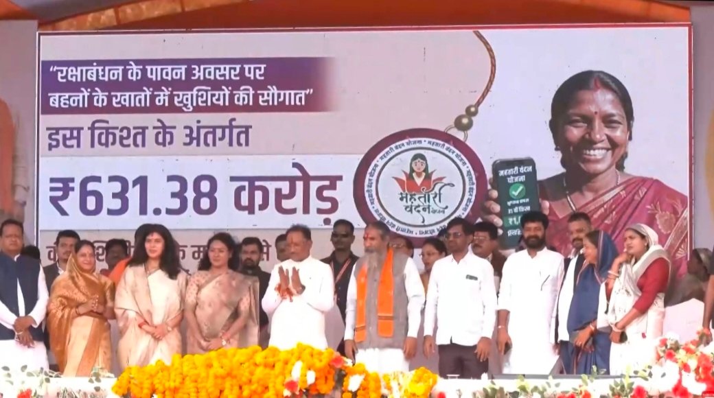 राखी पर बहनों को विष्णु भैया की बड़ी सौगात, 67 लाख से ज्यादा खातों में पहुंची 631 करोड़ की राशि 1 IMG 20260825 161326