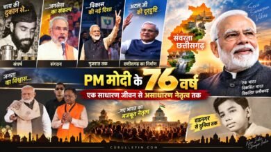 PM मोदी का 76वां जन्मदिन: चाय की दुकान से प्रधानमंत्री पद तक का सफर, छत्तीसगढ़ से भी जुड़ी विकास की कहानी 2 1005347283