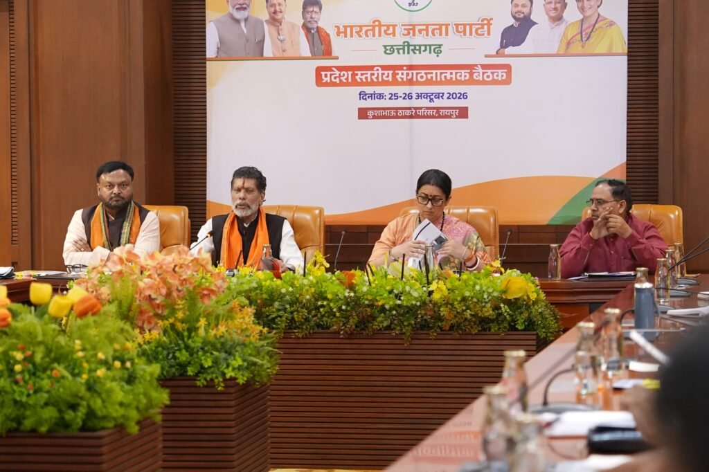 छत्तीसगढ़ BJP में निष्क्रिय नेताओं को सक्रिय करने पर जोर, स्मृति ईरानी की बैठक में मिला संगठन मजबूत करने का संदेश 3 1005743761