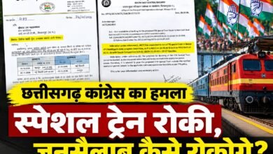 छत्तीसगढ़ कांग्रेस ने स्पेशल ट्रेन नहीं मिलने पर मोदी सरकार को घेरा, कहा- ट्रेन रोकोगे, जनसैलाब कैसे रोकोगे? 2 1005758317