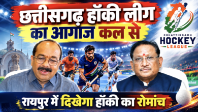 छत्तीसगढ़ हॉकी लीग का आगाज कल से, CM साय करेंगे शुभारंभ, ओलंपियन खिलाड़ियों के साथ दिखेगा हॉकी का दमदार प्रदर्शन, जियोहॉटस्टार पर होगी सभी मुकाबलों की लाइव स्ट्रीमिंग 9 IMG 20261020 223355