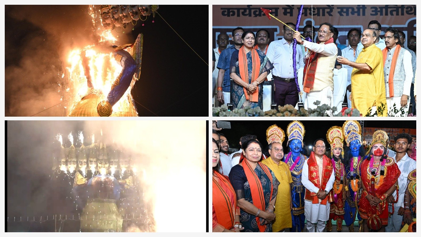 WRS मैदान में गूंजे जय श्रीराम के जयकारे, CM विष्णुदेव साय ने किया रावण, कुंभकर्ण और मेघनाद के पुतलों का दहन 1 cg bulletin vijayadashami collage 2